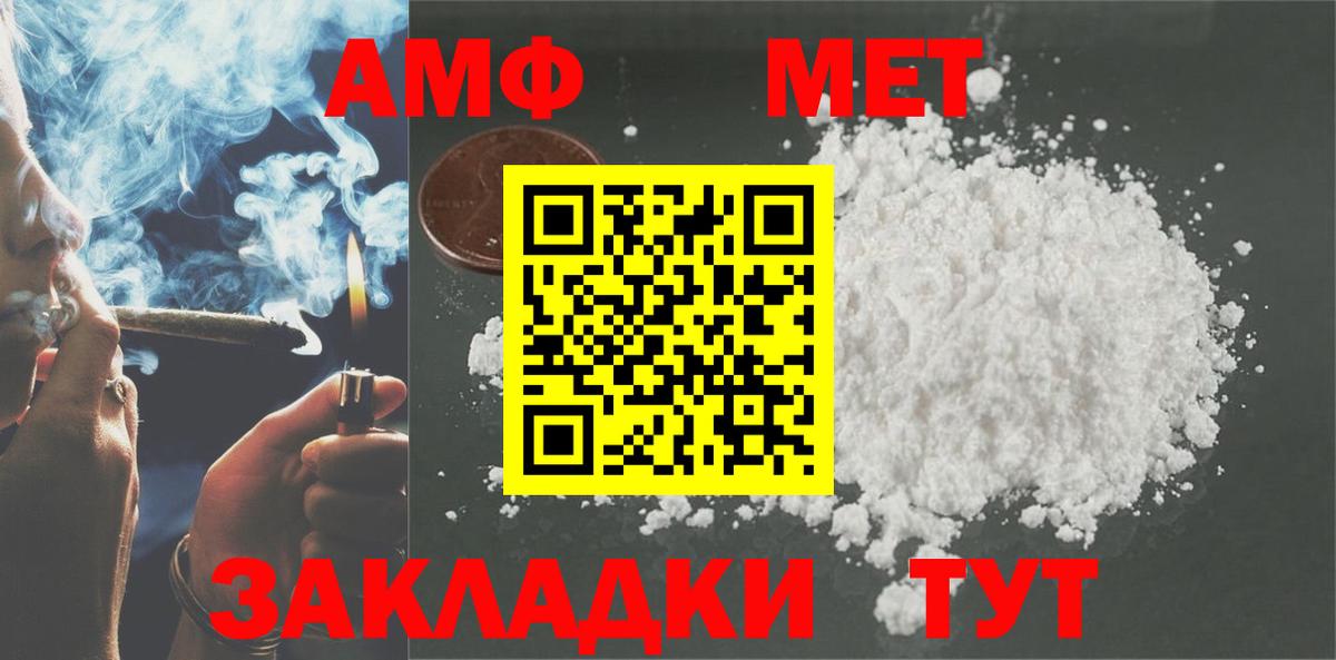 АМФЕТАМИН 97% Южноуральск