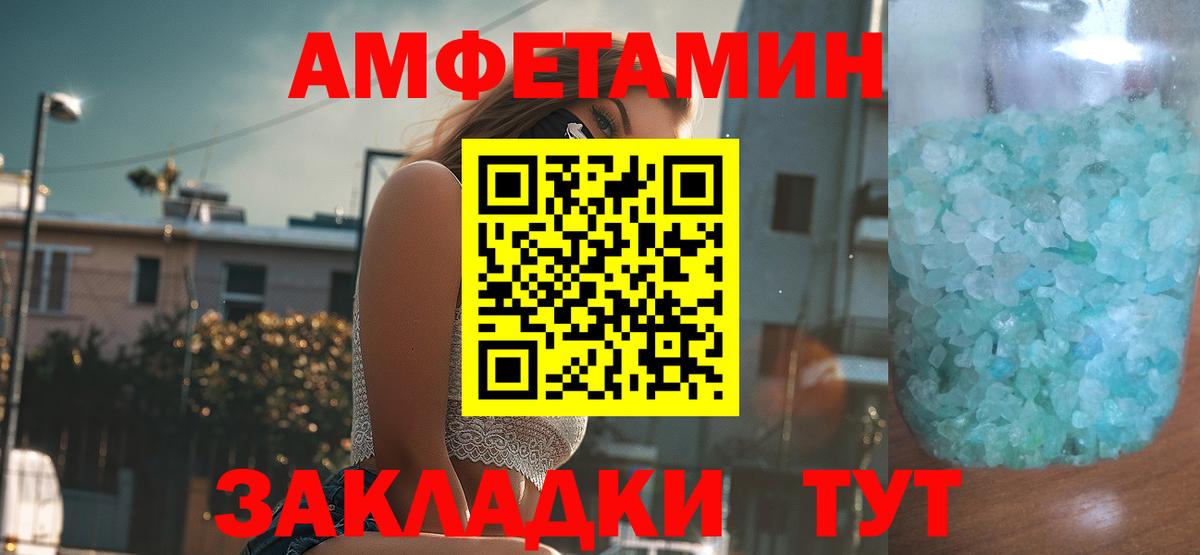 Amphetamine  Вход с VPN  Южноуральск  АМФЕТАМИН 97% 