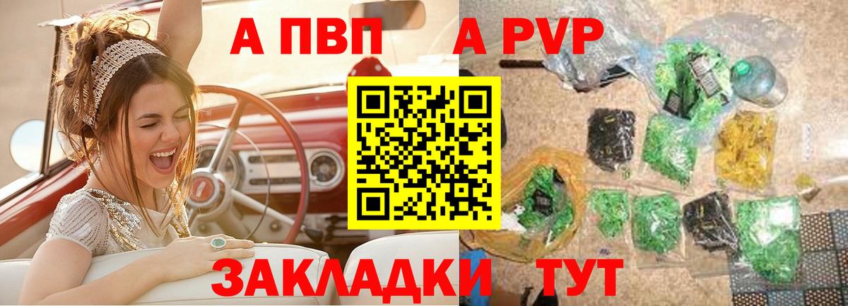 Alpha PVP кристаллы  Alpha-PVP СК КРИС  APVP  Южноуральск  Вход с VPN 