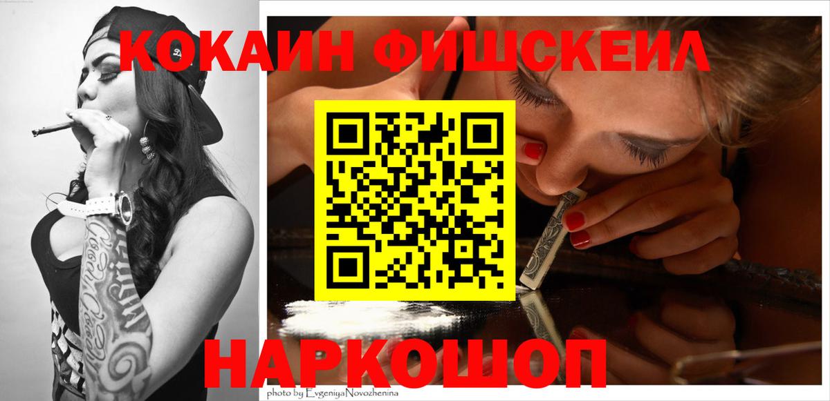 Южноуральск  КОКАИН 98%  Кокаин Боливия  Вход с VPN 