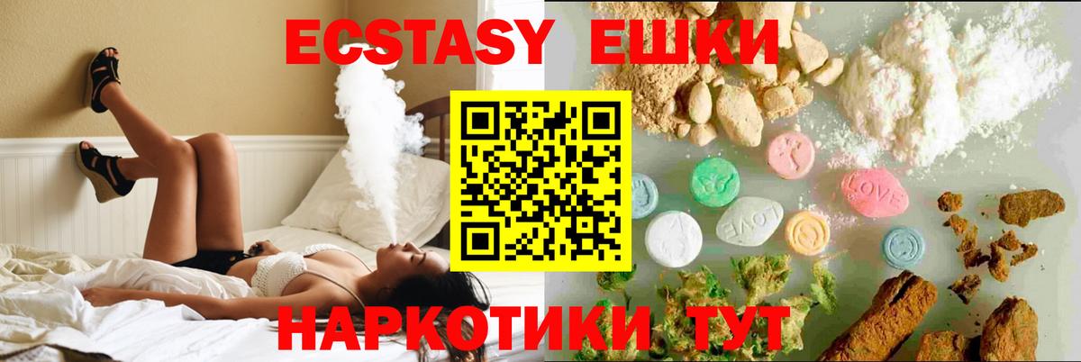 Ecstasy XTC Южноуральск