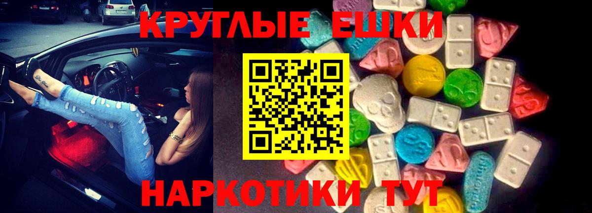 Ecstasy ешки  где найти наркотики  Вход с VPN  маркетплейс как зайти  Ecstasy mix  Южноуральск 