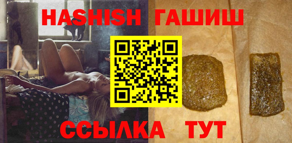 ГАШИШ индика сатива Южноуральск