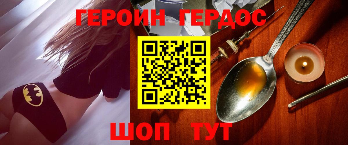 Героин Афган Южноуральск