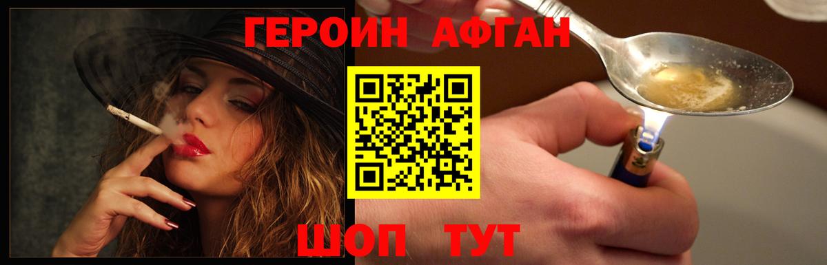 ГЕРОИН Heroin  Героин  Южноуральск  Вход с VPN 