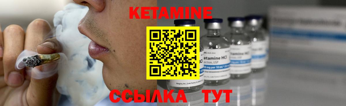 Южноуральск  Кетамин VHQ  Вход с VPN  КЕТАМИН ketamine 