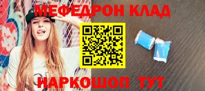 мефедрон VHQ Краснокаменск