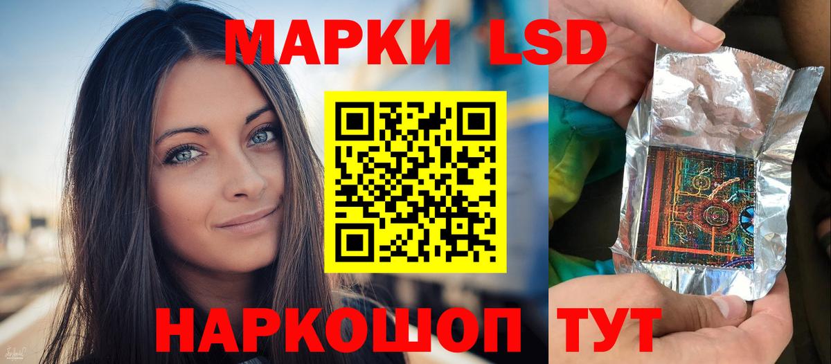 LSD-25 экстази  Вход с VPN  Южноуральск  LSD-25 экстази кислота 