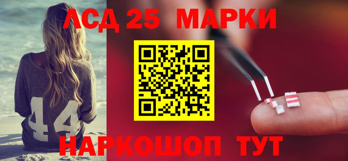 Лсд 25 экстази кислота Южноуральск
