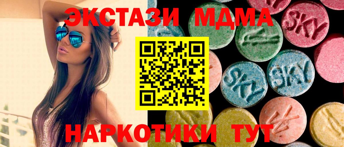 Южноуральск  МДМА VHQ  MDMA кристаллы  Вход с VPN 