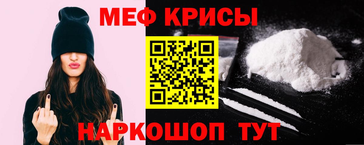 Меф мяу мяу  Южноуральск