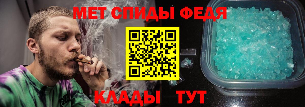 Метамфетамин мет Южноуральск
