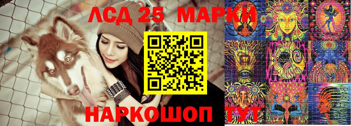 Южноуральск  Марки N-bome 1,5мг  Вход с VPN 