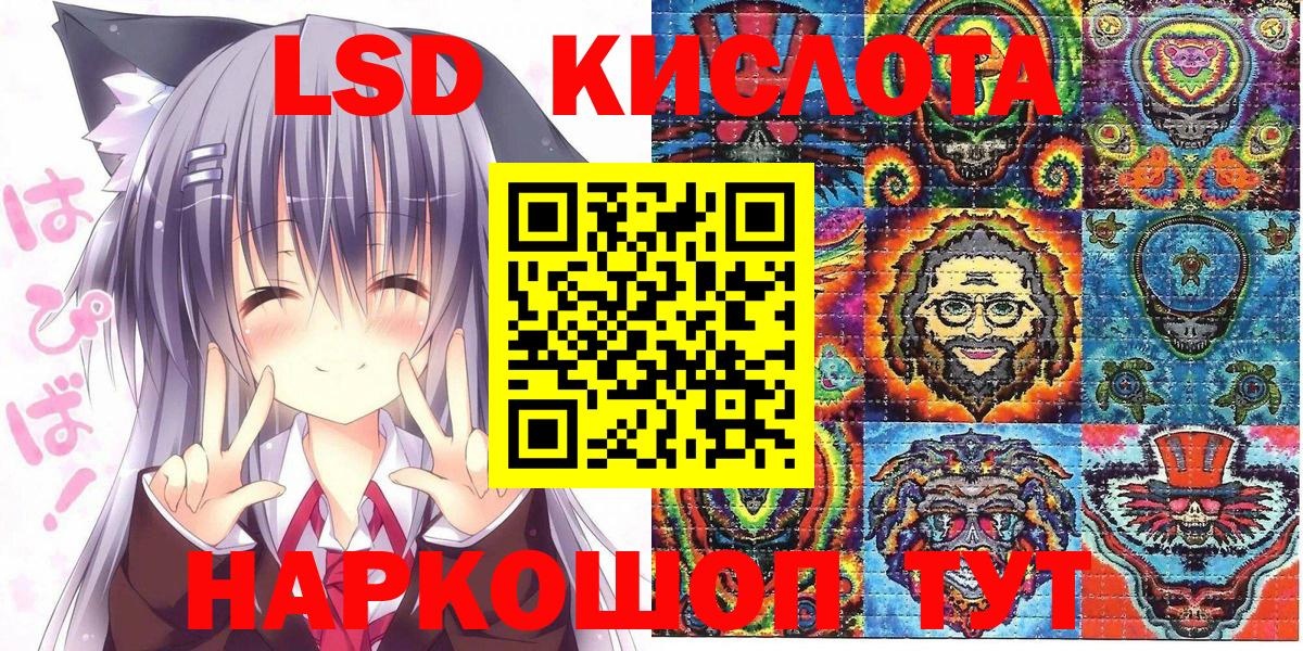 Наркотические марки 1,5мг Южноуральск