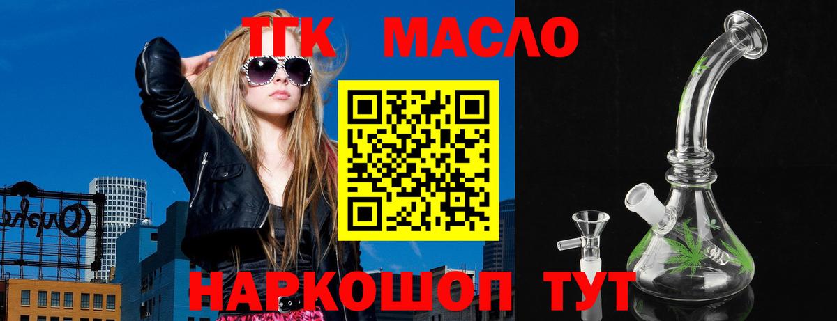 ТГК концентрат  Вход с VPN  Дистиллят ТГК вейп с тгк  магазин продажи наркотиков  Южноуральск 