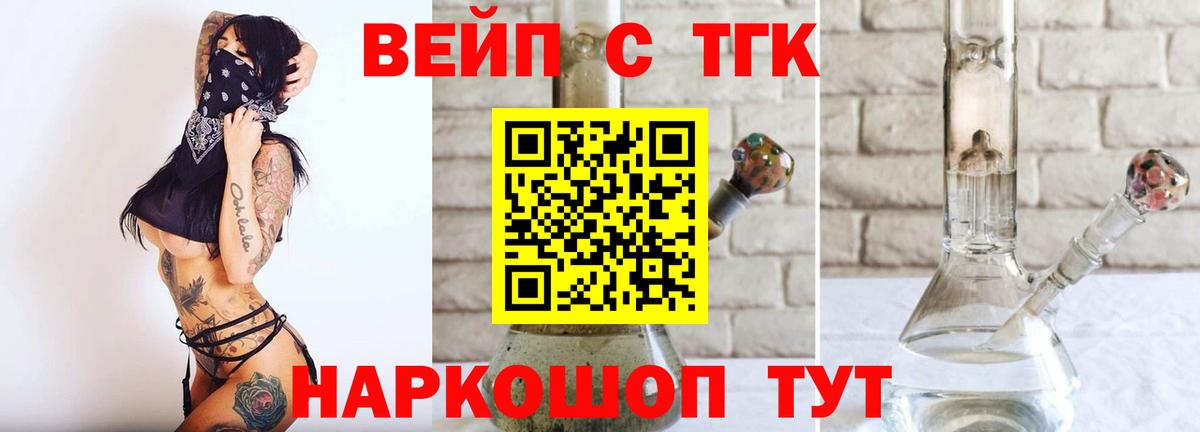 Дистиллят ТГК гашишное масло Южноуральск